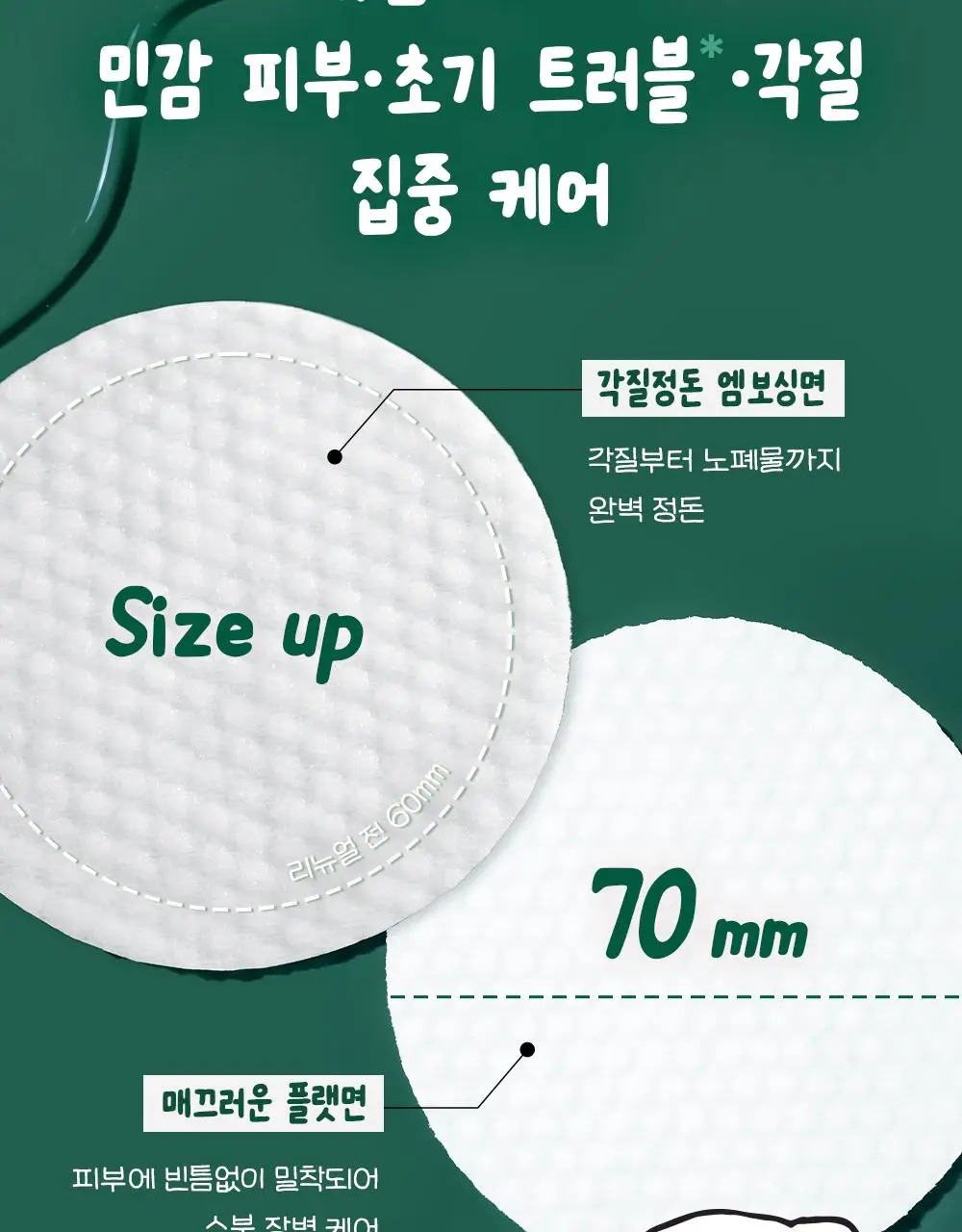[7월 올영픽/가나디 콜라보] 코스알엑스 원스텝 오리지널 패드 4종 택 1 상세페이지 74